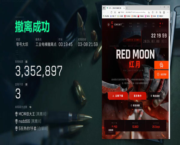 三角洲透视科技网址透视自瞄效果